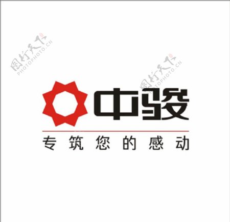 中骏集团logo