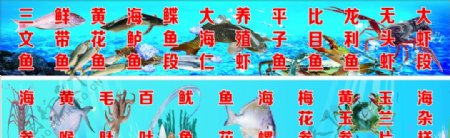 海鲜