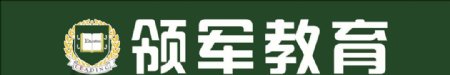 领军logo