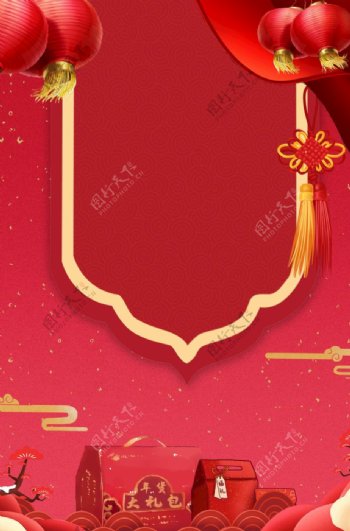年货节大礼包红色喜庆背景素材