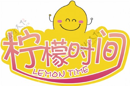 柠檬时间logo设计