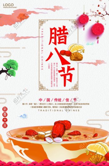中国腊八节海报