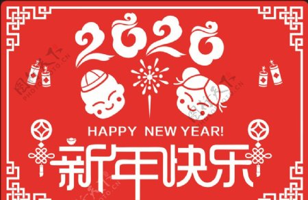 新年快乐2020灯笼鼠