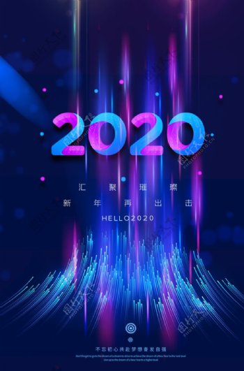 科技2020海报