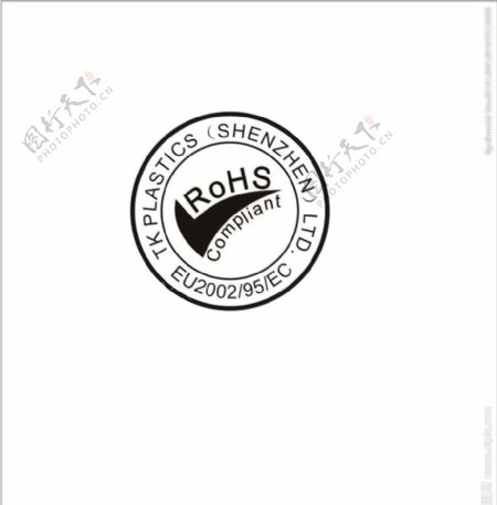 rohs欧洲环保认证