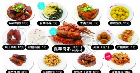 休闲食品