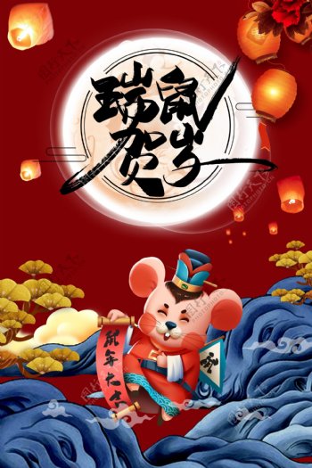 春节新年2020年