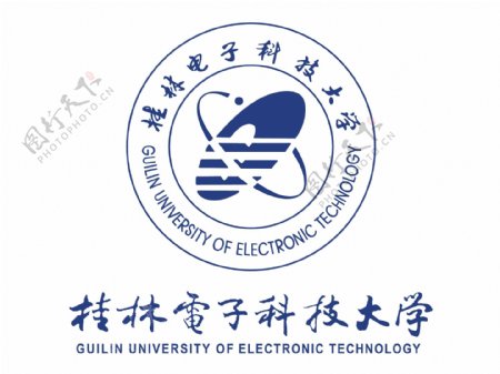 桂林电子科技大学logo