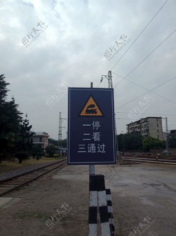 火车指示牌