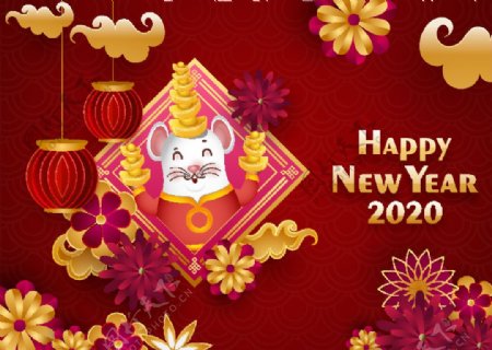 2020鼠年新年快乐