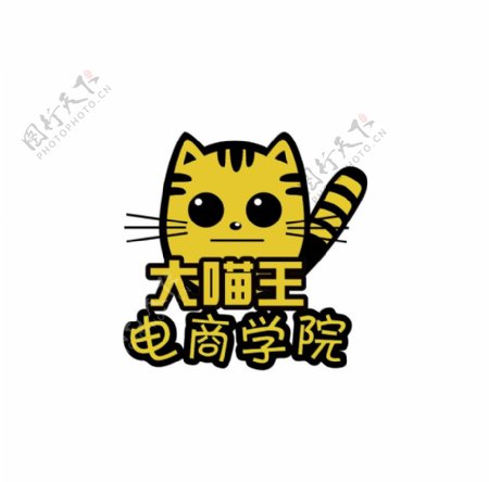 大喵王电商学院logo