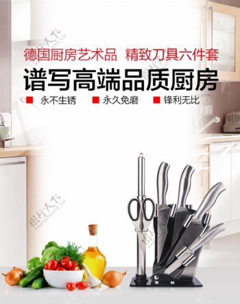 厨房餐具海报设计