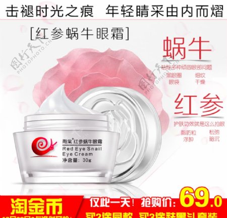 化妆品推广图