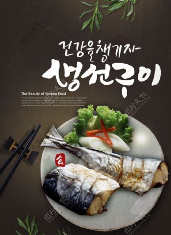 韩国美食料理设计