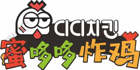 蜜哆哆炸鸡logo