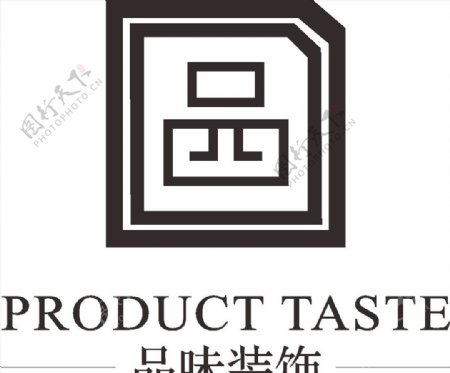 品味装饰LOGO标志商标