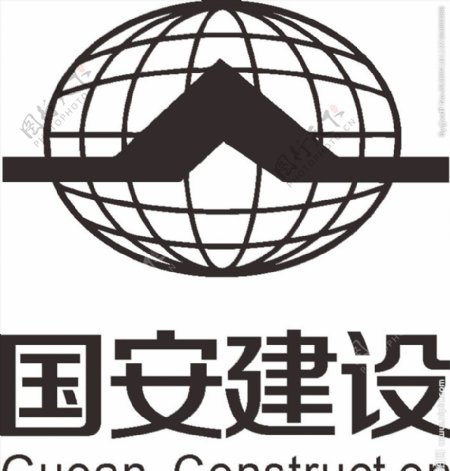 国安建设LOGO标志商标