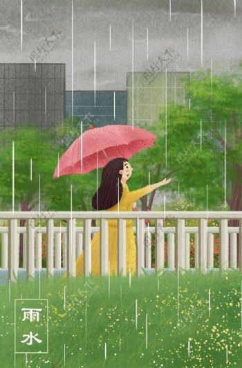 雨水节气雨中女孩海报