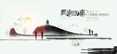中国风主题设计乐器音乐水墨江南