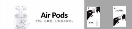 AirPods苹果无线耳机