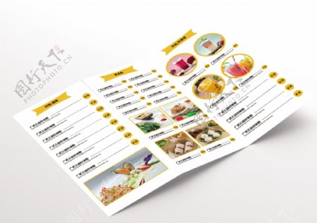 中餐厅三折页菜单