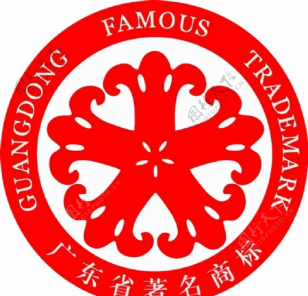 广东省著名商标标志