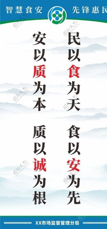 简约中国风水墨背景标语展板