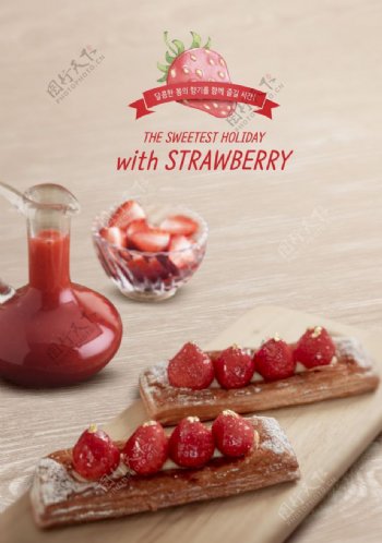 草莓点心
