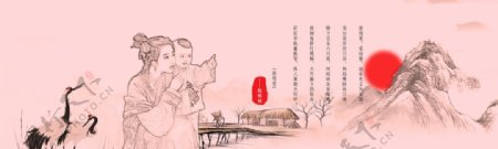 古风母亲节banner