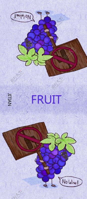 中性水果
