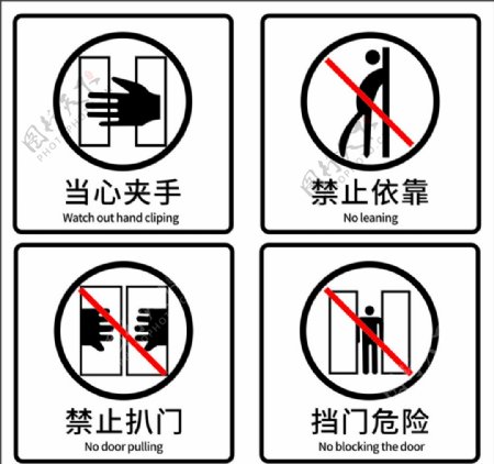 电梯安全标识警示标语