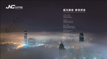 京城门窗海报