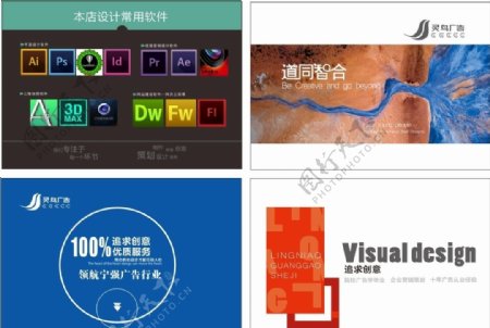 广告公司创意设计