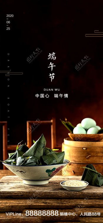 端午节粽子鸭蛋