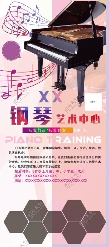 钢琴艺术中心宣传