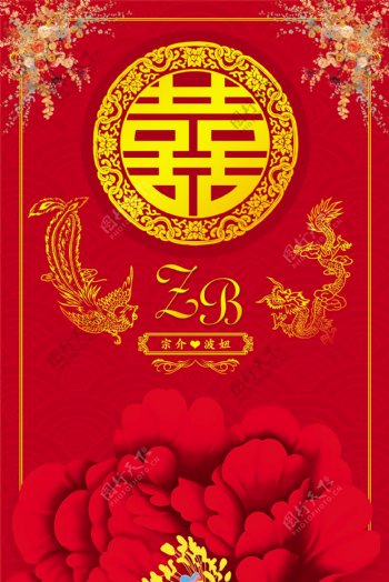 中式红色婚礼木画架指引牌