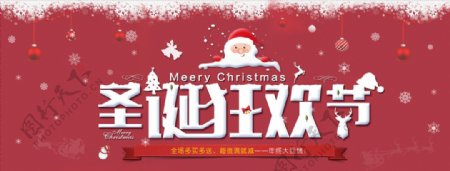 雪花元素圣诞电商banner
