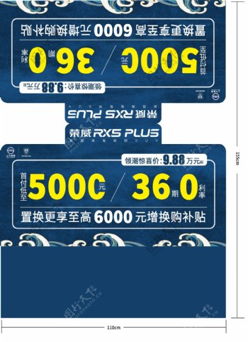 荣威RX5PLUS车顶牌