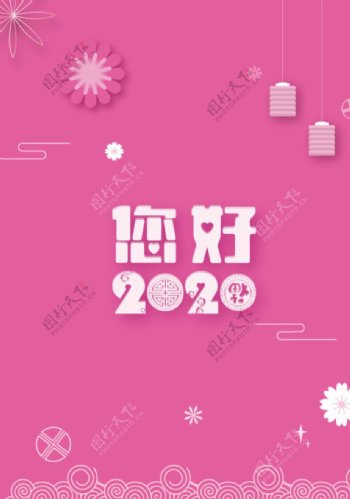 贺卡2020喜庆节日