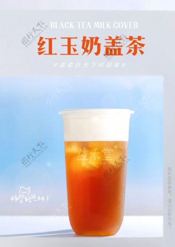 奶茶茶水饮料果汁灯片