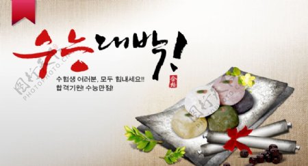 精美美食韩式古风中国风雅致淡雅
