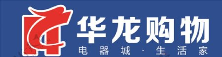 华龙购物logo