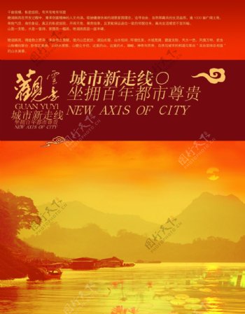 红色地产风景中国风宣传文案海报
