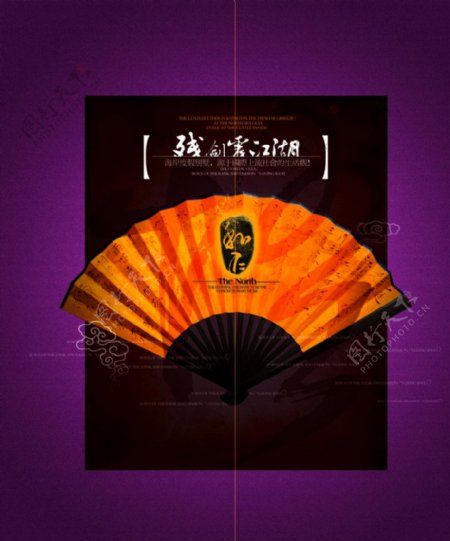 特色折扇中国风房地产宣传海报