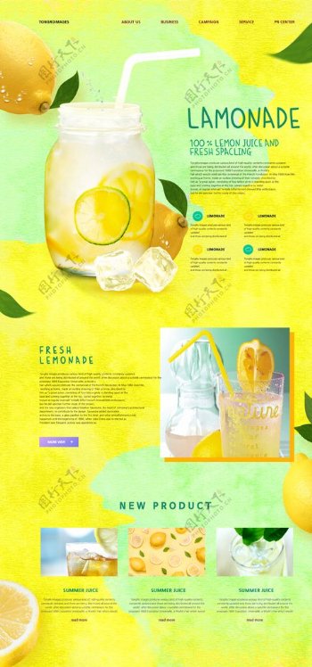 果汁柠檬汁海报网页
