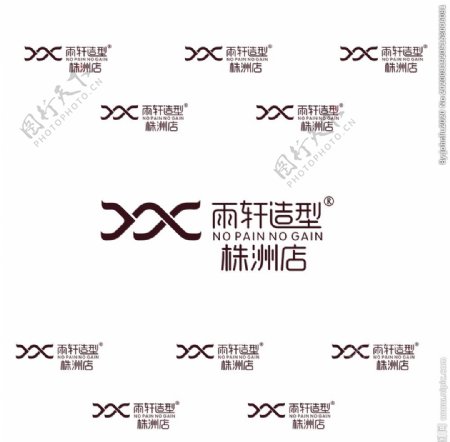雨轩造型标志logo