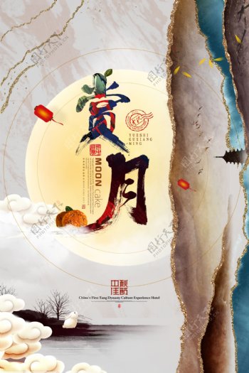 中秋传统节日促销宣传海报素材