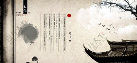 中国古风海报