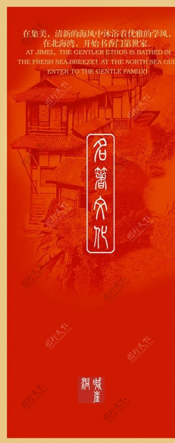 复古古建筑中国风古典创意海报