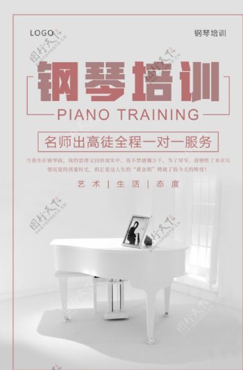 简约钢琴培训海报